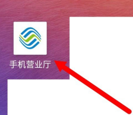 移动掌上营业厅怎么签到领流量 签到领流量方法