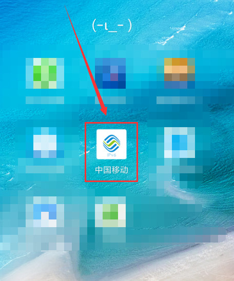 中国移动app如何重置服务密码 重置服务密码方法