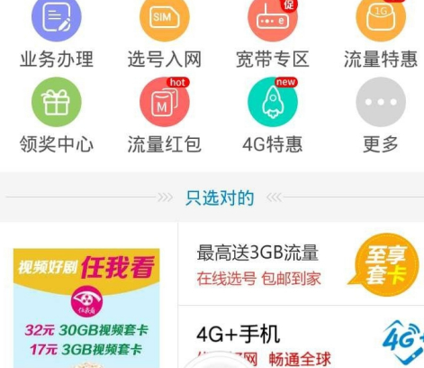 中国移动网上营业厅为什么不能签到了 中国移动网上营业厅签到方法
