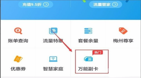 中国移动手机营业厅怎么办理手机卡 办理手机卡方法