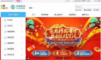 中国移动网上营业厅为什么不能变更套餐 中国移动网上营业厅变更套餐方法