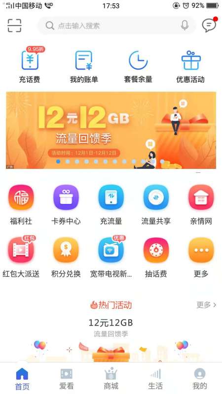 中国移动网上营业厅怎么取消套餐 中国移动网上营业厅取消套餐方法