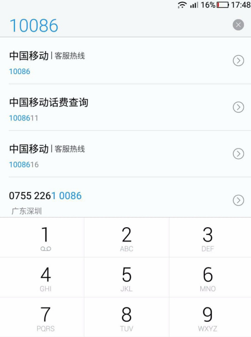 中国移动10086怎么转人工 中国移动10086转人工方法