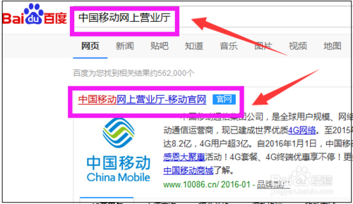 中国移动网上营业厅通话详单查询 通话记录查询