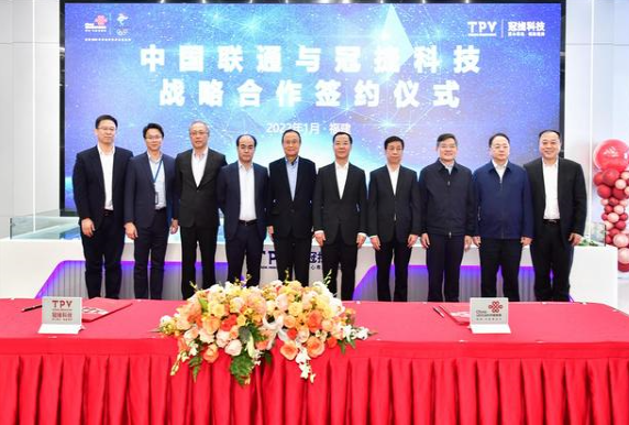 中国联通与冠捷科技达成战略合作   加快数字化中国建设
