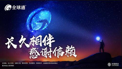 中国移动全球通卡等级 中国移动全球通金卡和银卡有什么区别?