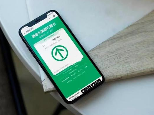 行程卡带“*”可以出行吗