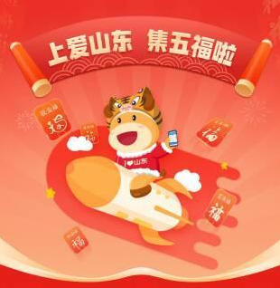 输入手机号登录支付宝积攒五福啦