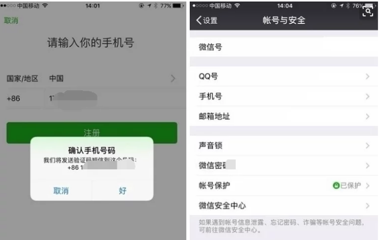 注销手机号码以后我们该注意什么