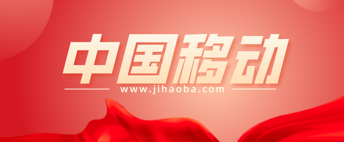 中国移动退订业务流程是怎么样的？中国移动业务怎么退订