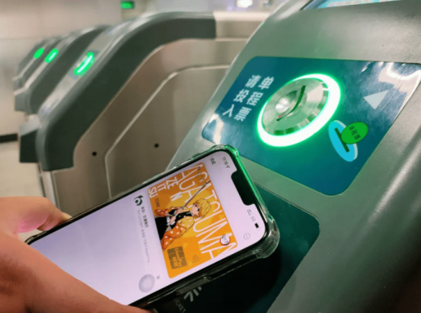 利用手机刷地铁