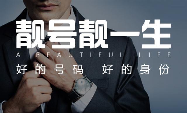 广电192号段什么时候可正式使用