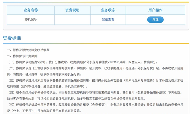 手机号码欠费多久会被注销 手机号码欠费会进黑名单的吗