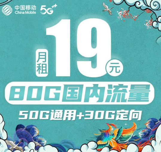 移动联通流量多,通话多的套餐详情介绍