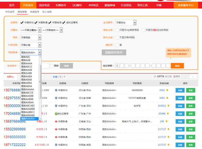 13999999999连号值多钱?13999999999归属地是哪里?