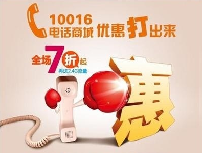 10016是什么电话号码，我们是否可以接听