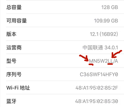 如何区分iphone为官换机、官翻机和零售机有什么区别?