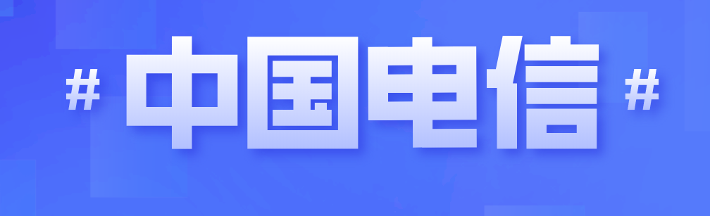 电信流量卡套餐资费详情    选选号带你了解电信金翼卡