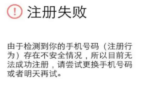 手机号码格式不正确该如何处理