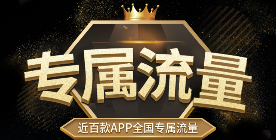 2024抖音淘宝专属流量卡资费详情