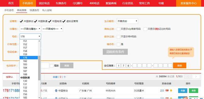 178号段怎么样?178号段是移动还是联通还是电信?