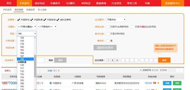 188号段是哪家运营商 188号段是移动还是联通还是电信?