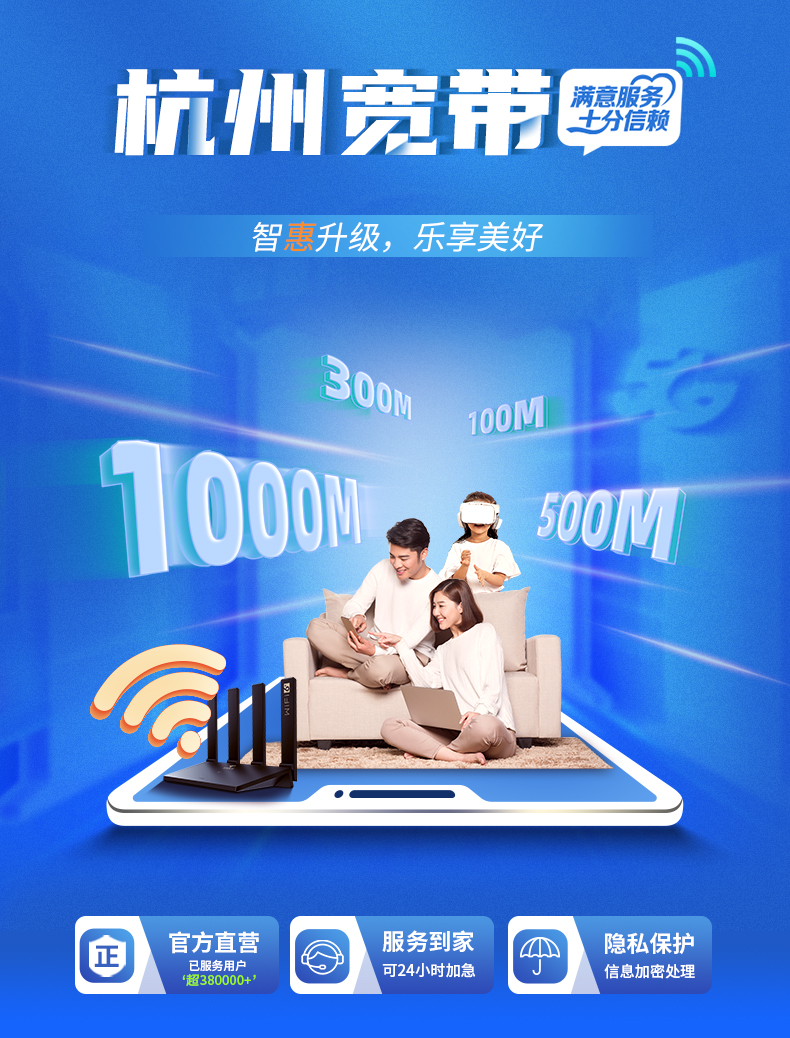 2024杭州电信WIFI宽带套餐表 杭州电信宽带报装电话