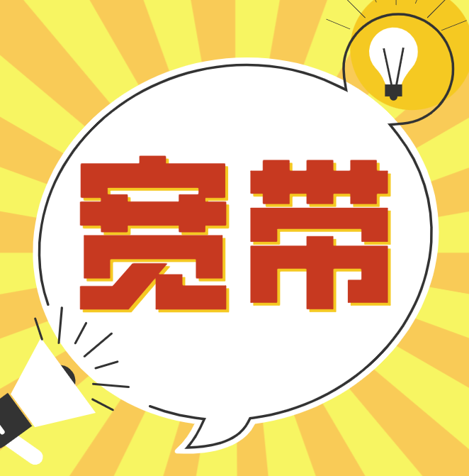 平常家里宽带网速慢的几个原因是什么？