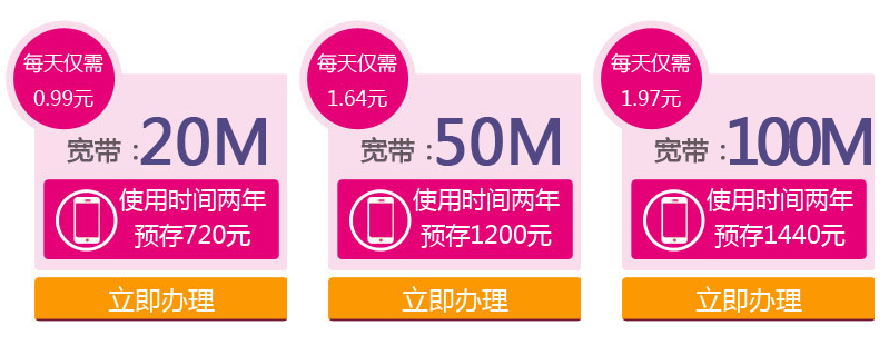 淄博移动宽带资费-淄博移动宽带资费介绍2024