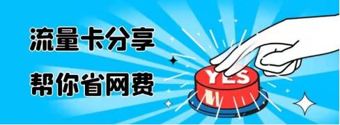 2024 值得办理的手机流量卡有哪些？