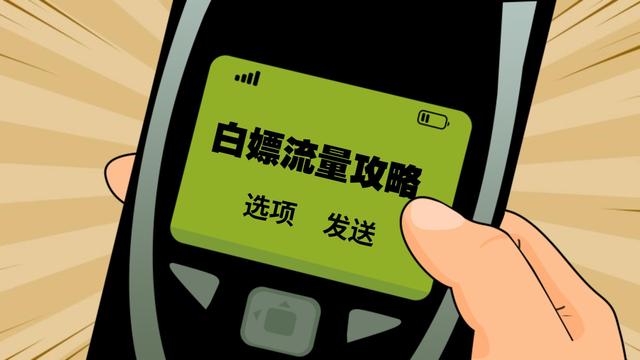 想买一张流量卡,不知道流量卡哪个最划算推荐一下吗?