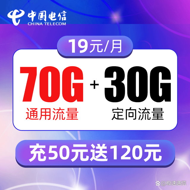 长期用流量应该办什么卡 值得办理的手机流量卡有哪些？