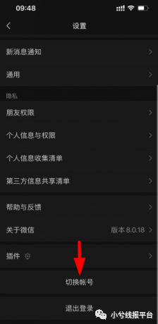 微信小号怎么申请？小号怎么弄同一个手机号？