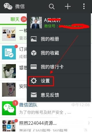 怎么解绑新注册的微信想要解绑手机号?操作流程!