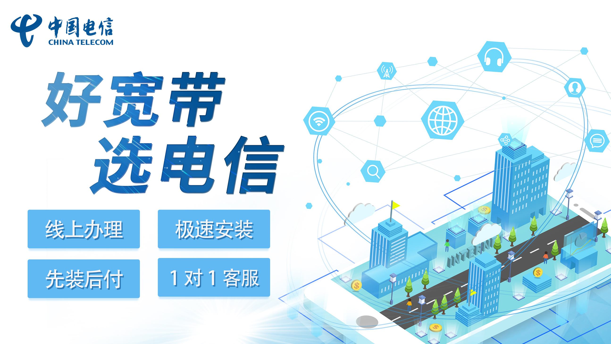 2024丽水电信宽带套餐价格表 丽水电信宽带套餐价格表2024年