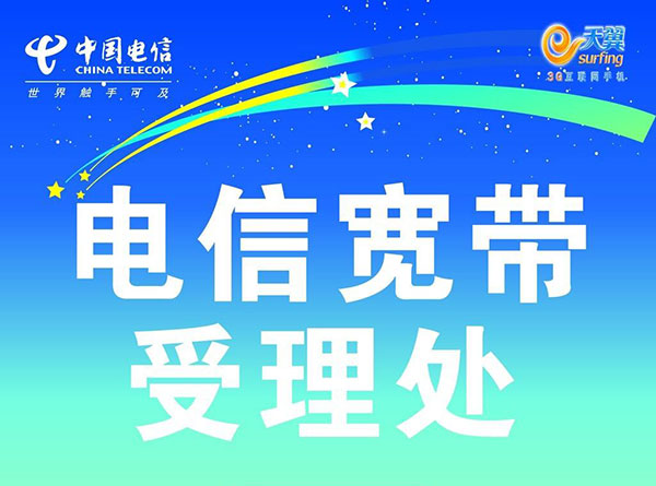 2024嘉兴电信宽带套餐价格表 嘉兴电信宽带套餐价格表2024年