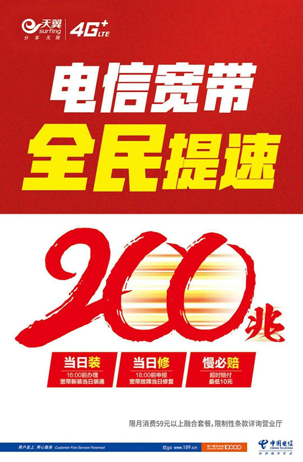 2024温州电信宽带套餐价格表 温州电信宽带套餐价格表2024年