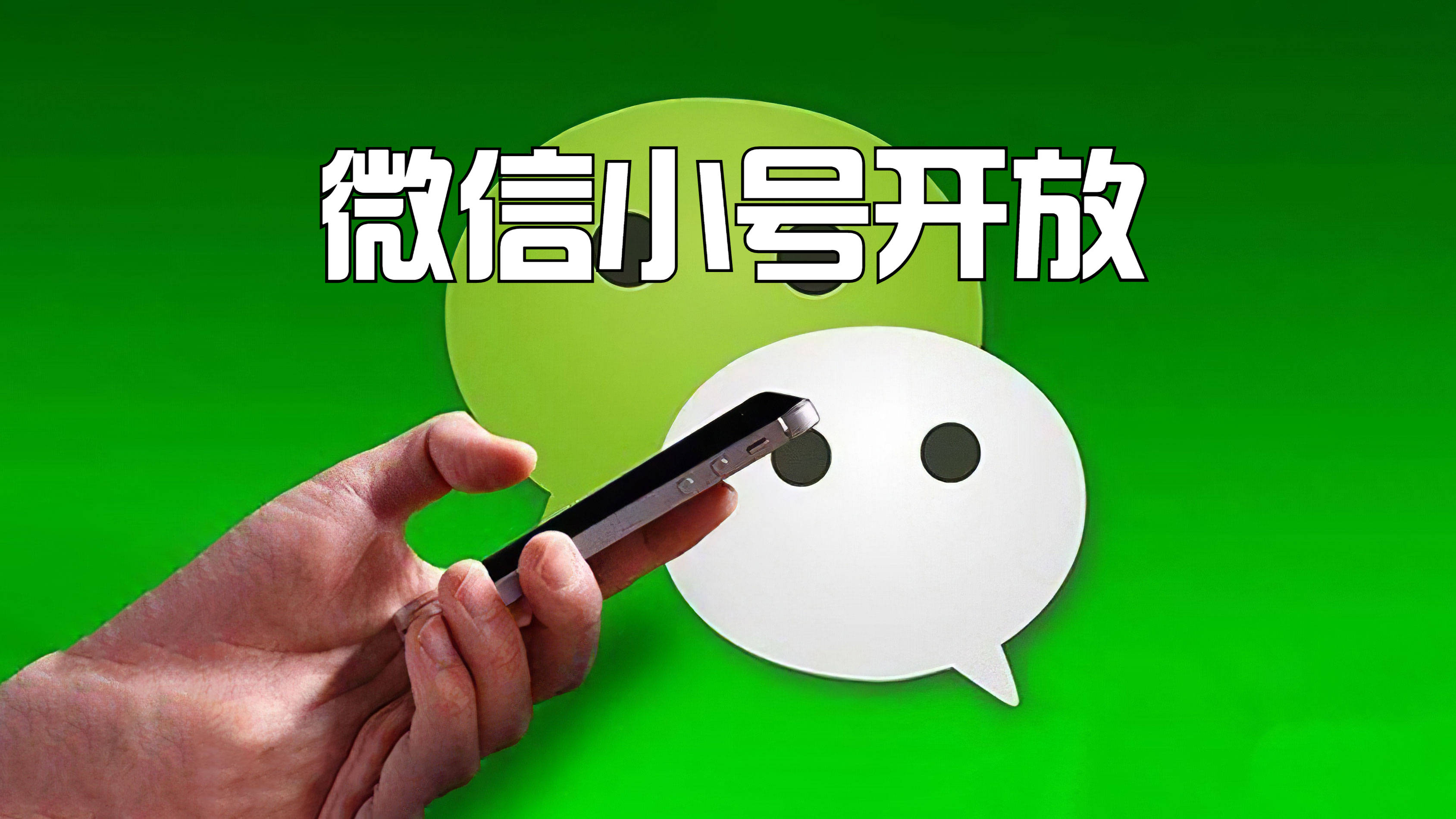 微信正在内测开放小号功能,微信内测一个手机号可注册俩号