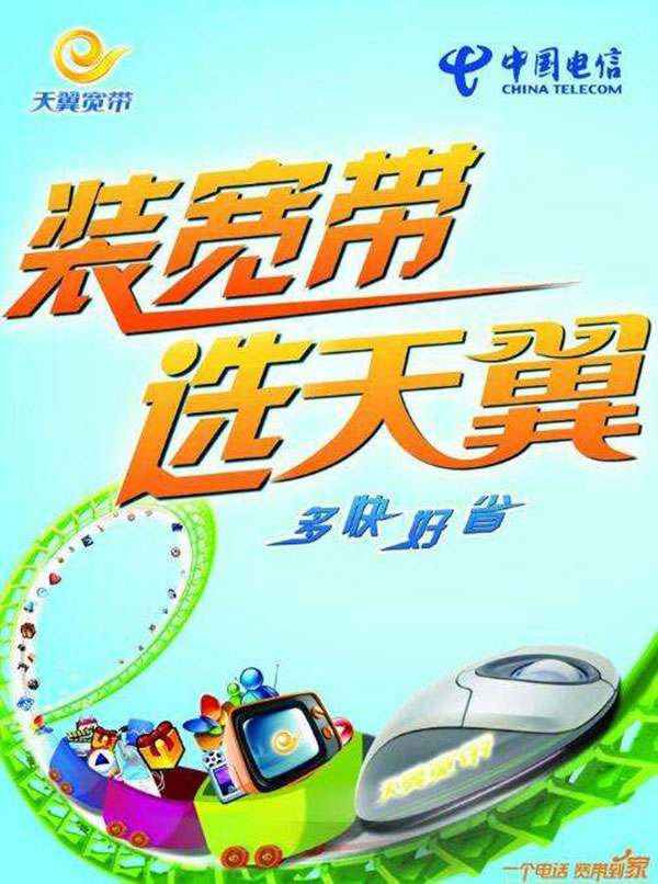 2024河南郑州电信宽带套餐价格表 郑州电信宽带套餐价格表2024