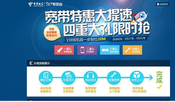 2024广东茂名电信宽带套餐价格表 茂名电信宽带套餐价格表2024