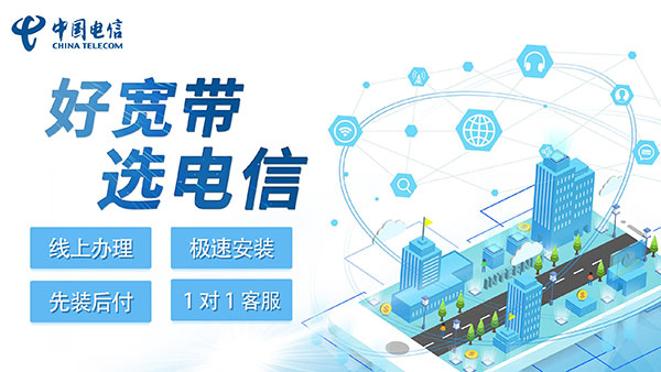 2024广东惠州电信宽带套餐价格表 惠州电信宽带套餐价格表2024