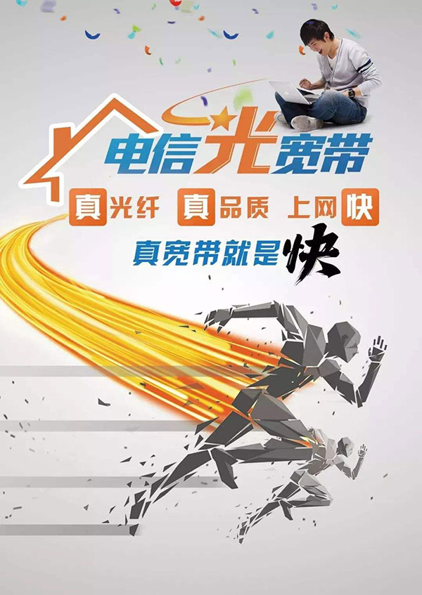 2024海南儋州电信宽带套餐价格表 儋州电信宽带套餐价格表2024