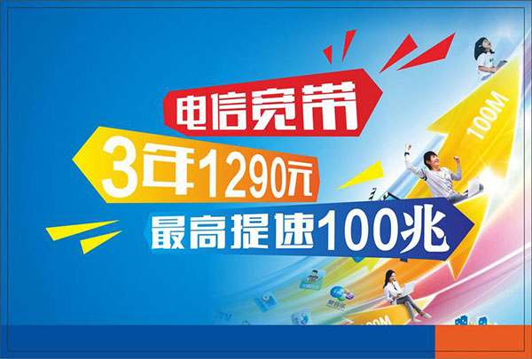 2024海南万宁电信宽带套餐价格表 万宁电信宽带套餐价格表2024