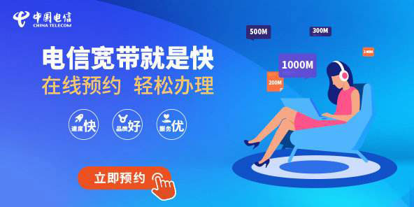 2024海南五指山电信宽带套餐价格表 五指山电信宽带套餐价格表2024