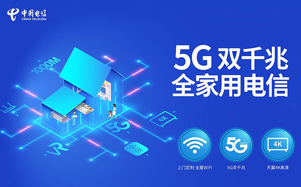 2024海南昌江电信宽带套餐价格表 昌江电信宽带套餐价格表2024