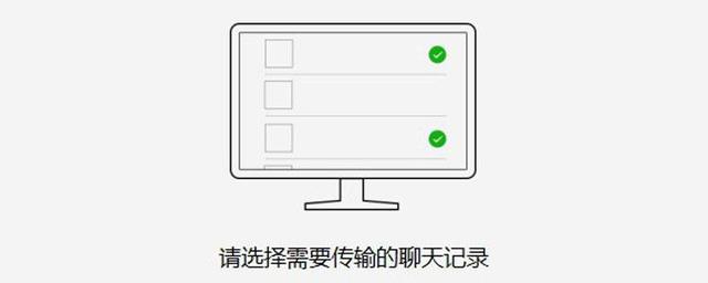 换新手机后如何找回微信聊天记录？可使用这种方法，即可轻松搞定