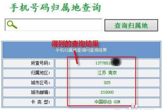手机号更改归属地 教你怎样跨省更改手机号归属地