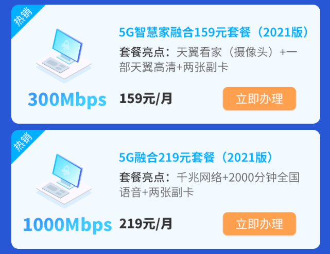 2024甘肃嘉峪关电信宽带套餐价格表 嘉峪关电信宽带套餐价格表2024
