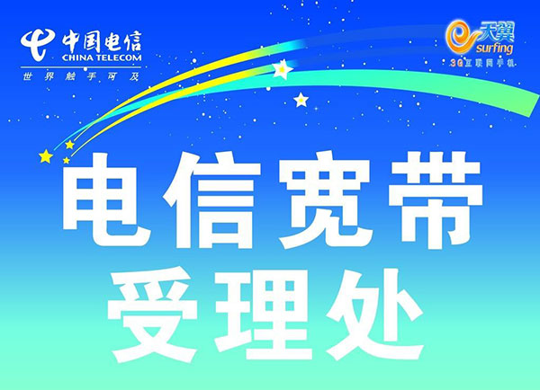2024甘肃金昌电信宽带套餐价格表 金昌电信宽带套餐价格表2024