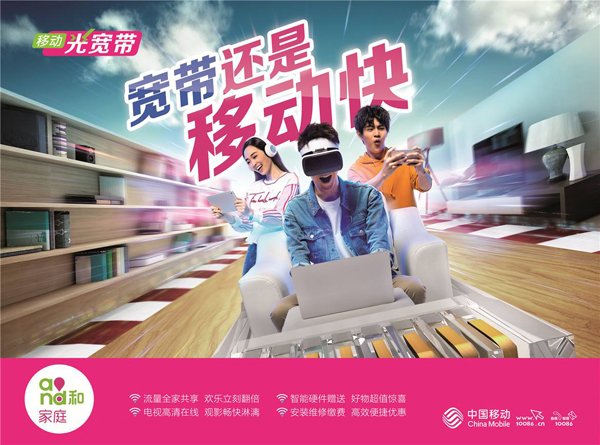 淮北移动宽带套餐价格资费一览表2024 安徽淮北中国移动宽带办理/先安装后收费